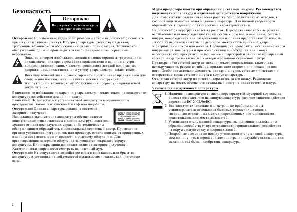 Инструкция LG DKS-9500H