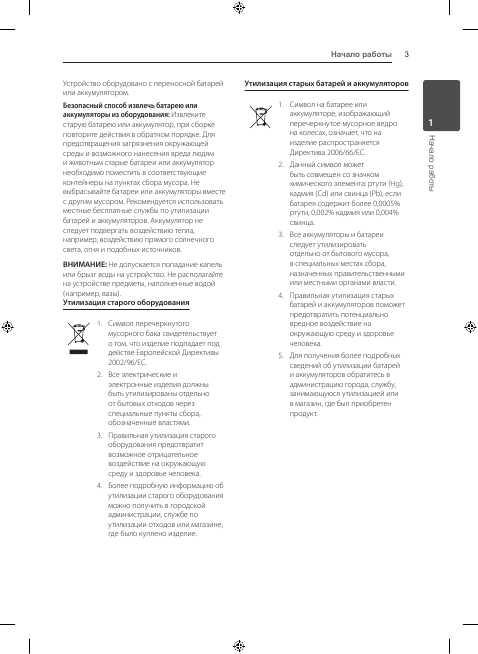 Инструкция LG DM-2520K