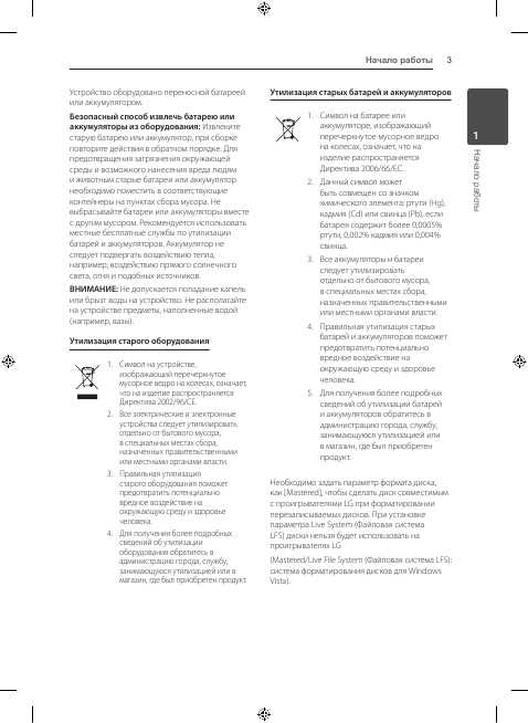 Инструкция LG DM-2820