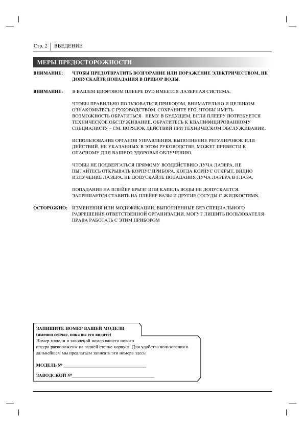 Инструкция LG DM-4941P