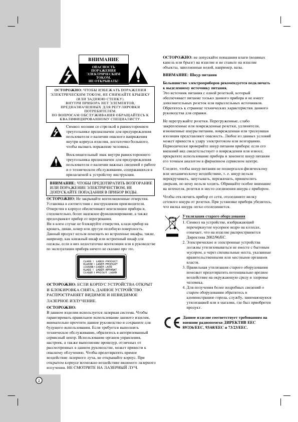 Инструкция LG DNK-699X