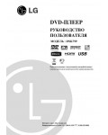 Инструкция LG DNK-799