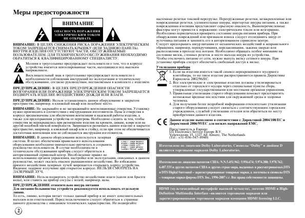 Инструкция LG DNK-899