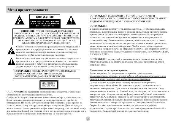 Инструкция LG DP-172BP