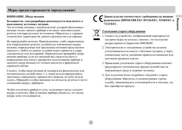 Инструкция LG DP-172BP