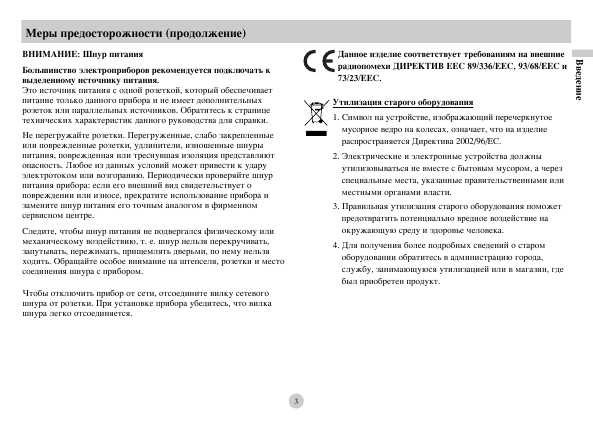 Инструкция LG DP-181BP