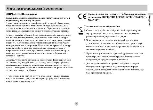 Инструкция LG DP-281B