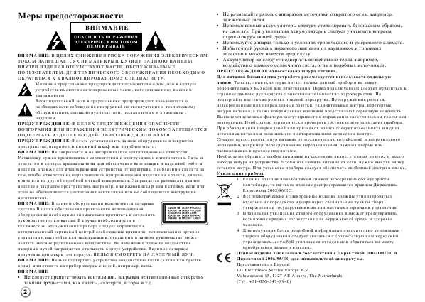 Инструкция LG DP-375R