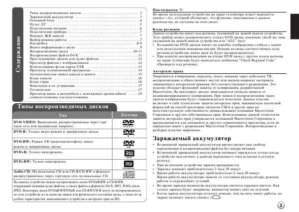 Инструкция LG DP-375R