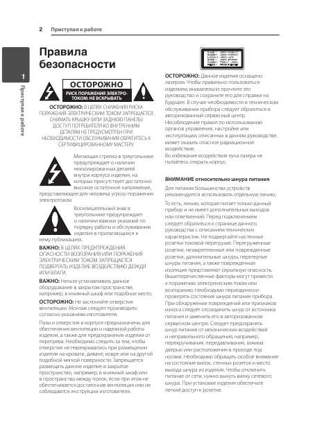 Инструкция LG DP-432