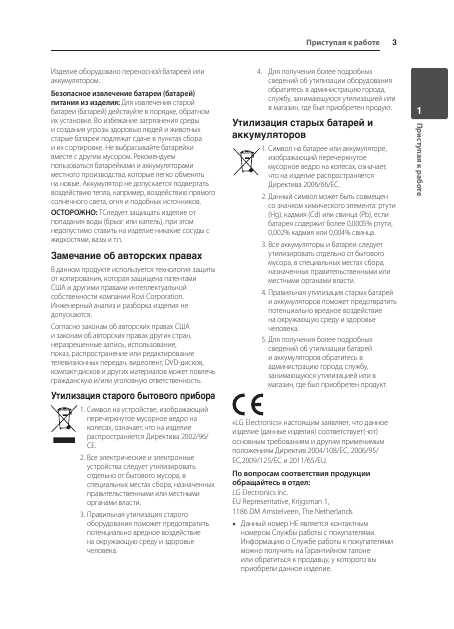 Инструкция LG DP-432