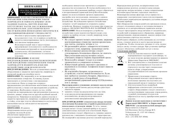 Инструкция LG DP-450P