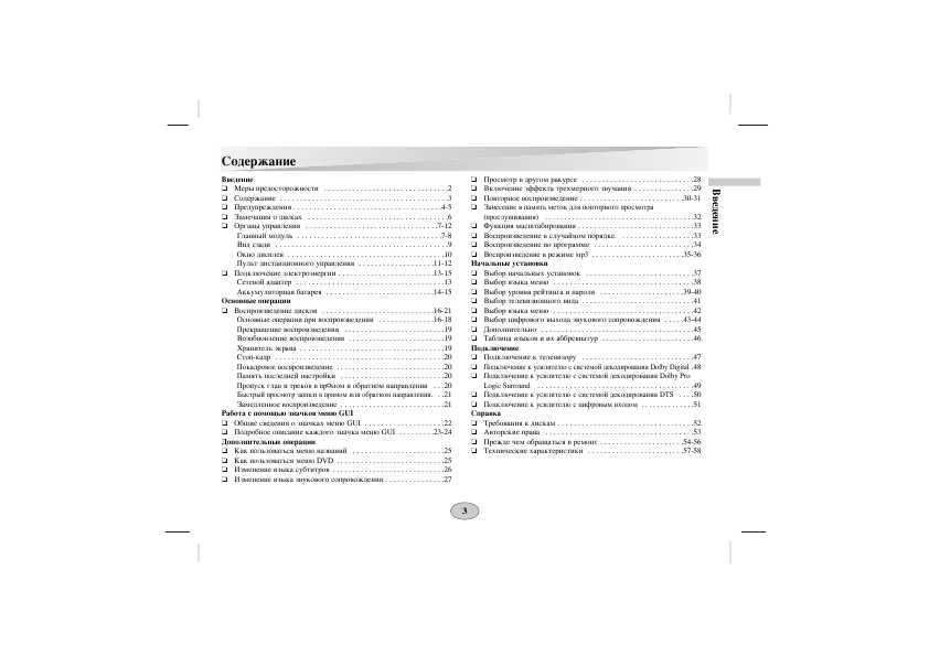 Инструкция LG DP-4932P