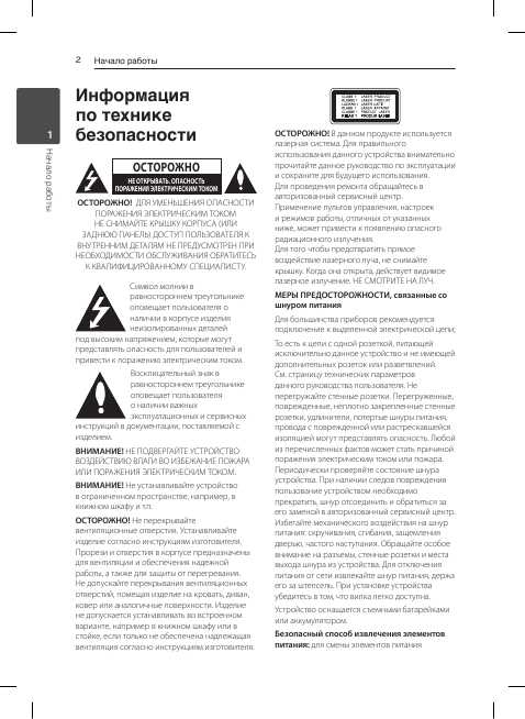 Инструкция LG DP-691D