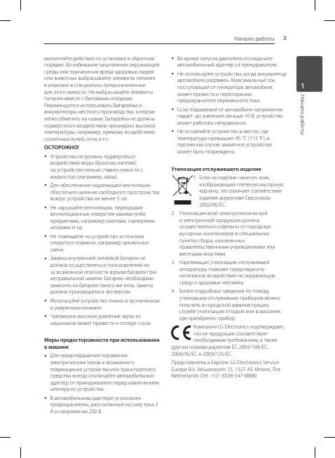 Инструкция LG DP-691D