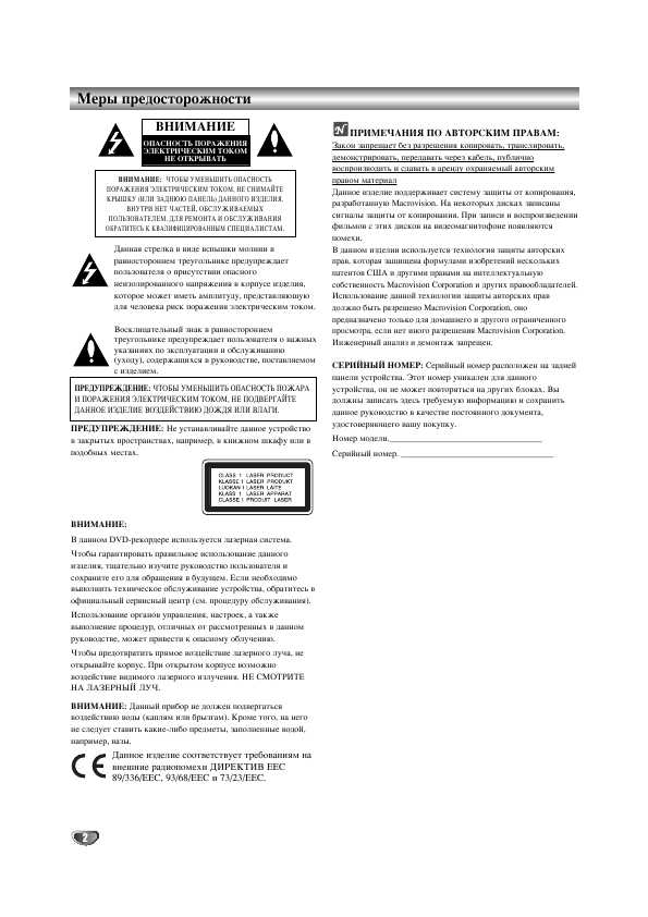 Инструкция LG DR-489