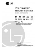 Инструкция LG DR-576X