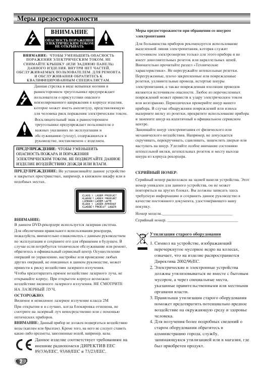 Инструкция LG DR-576X