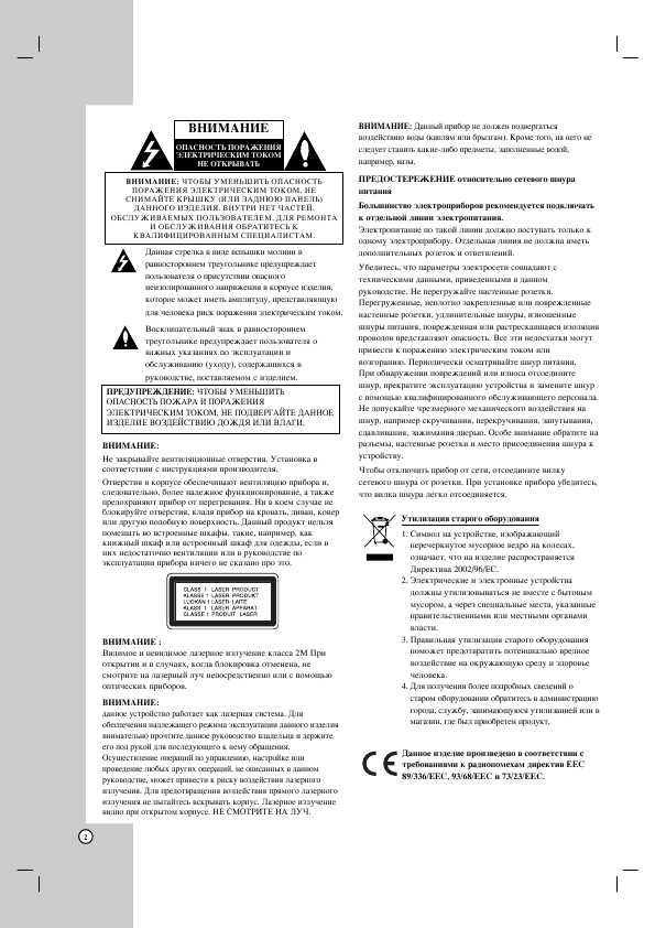 Инструкция LG DR-676X