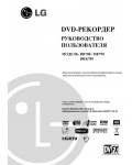 Инструкция LG DR-799