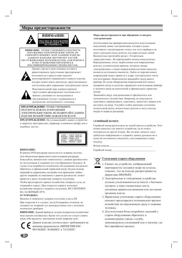 Инструкция LG DRK-575XB