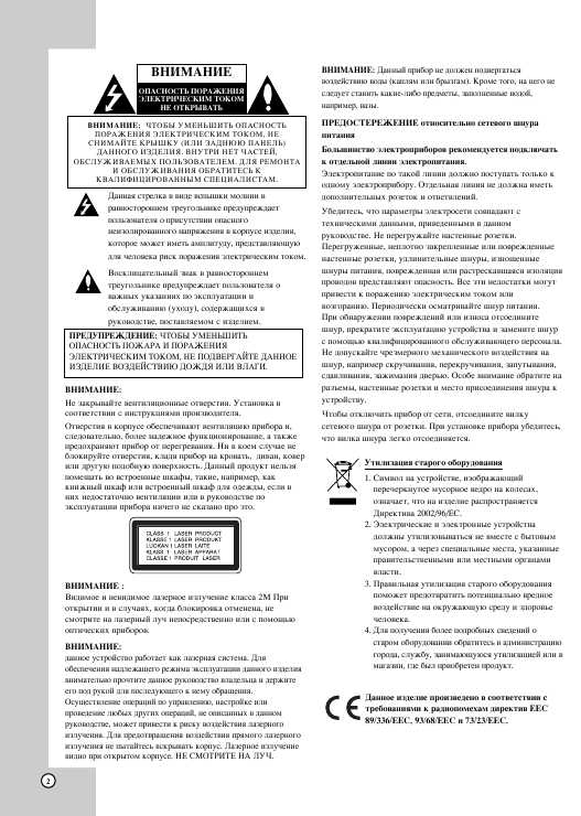 Инструкция LG DRK-687X