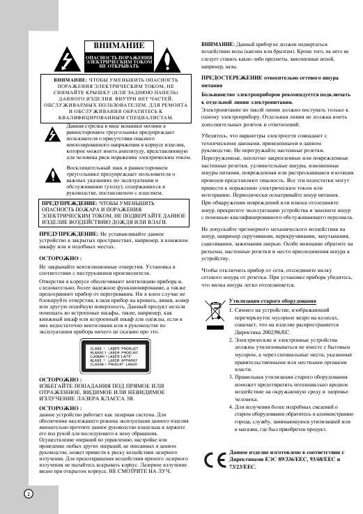 Инструкция LG DRK-789