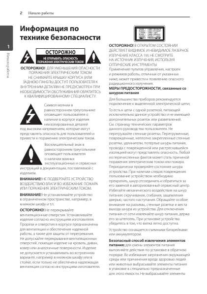 Инструкция LG DT-924