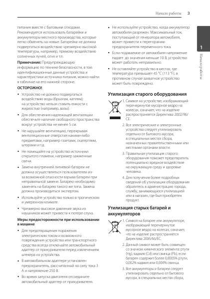 Инструкция LG DT-924
