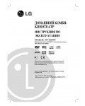 Инструкция LG DT-S650NY