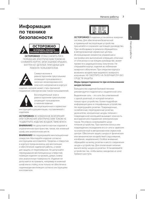Инструкция LG DVX-641KH