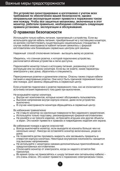 Инструкция LG E2260S