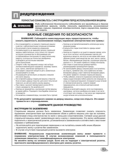 Инструкция LG F-1012SDR