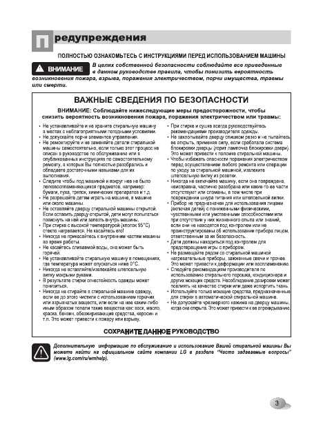 Инструкция LG F-1020ND1