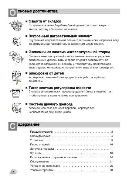 Инструкция LG F-1022TDR