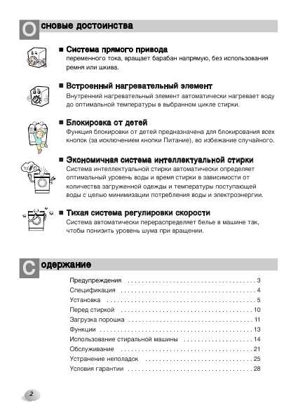 Инструкция LG F-1023TDR
