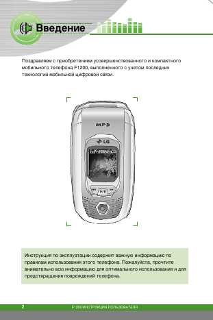 Инструкция LG F1200