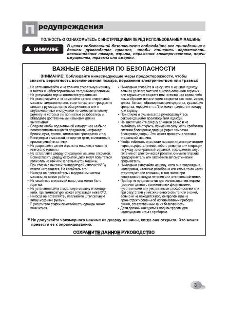 Инструкция LG F-1258ND