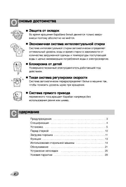 Инструкция LG F-1273TD
