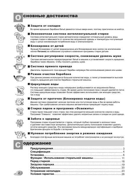 Инструкция LG F-1409TDS
