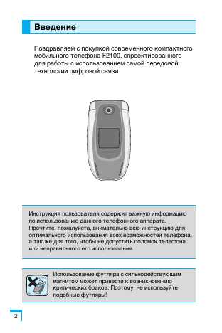 Инструкция LG F2100