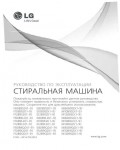 Инструкция LG F-80B9SD1