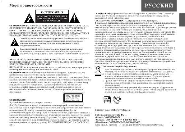Инструкция LG FA-64