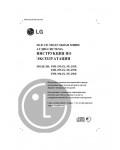 Инструкция LG FFH-295
