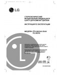 Инструкция LG FFH-360