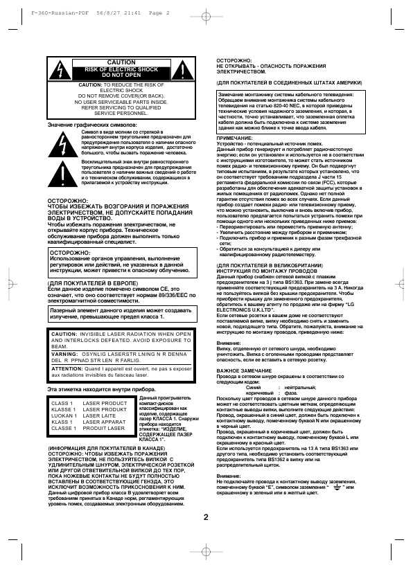 Инструкция LG FFH-360