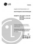 Инструкция LG FFH-376