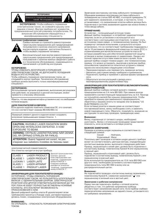 Инструкция LG FFH-376