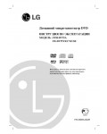 Инструкция LG FFH-DV55