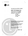 Инструкция LG FFH-V386